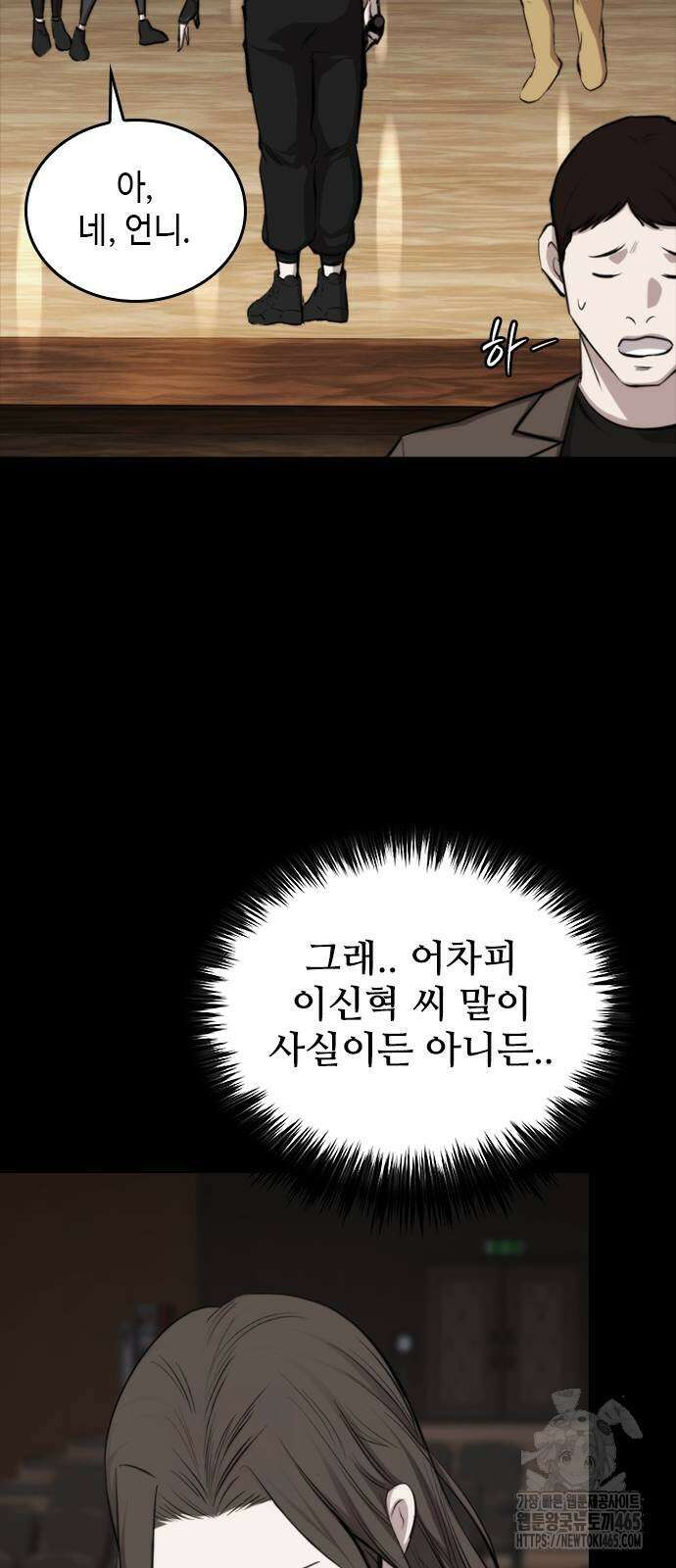 벤타블랙 6화 53