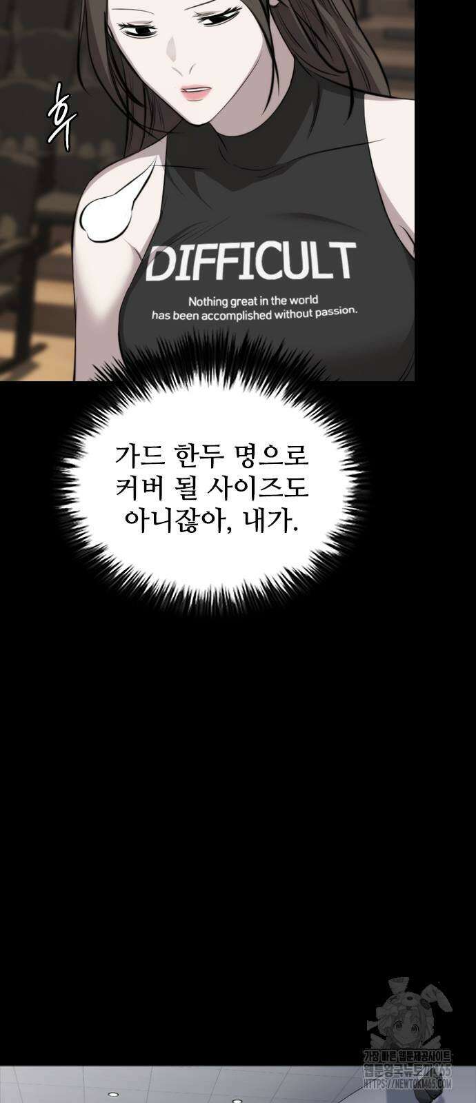 벤타블랙 6화 54
