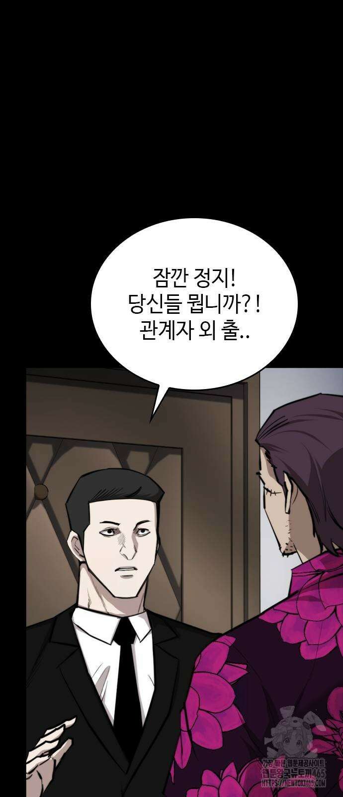 벤타블랙 6화 57