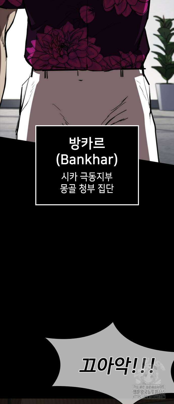 벤타블랙 6화 62