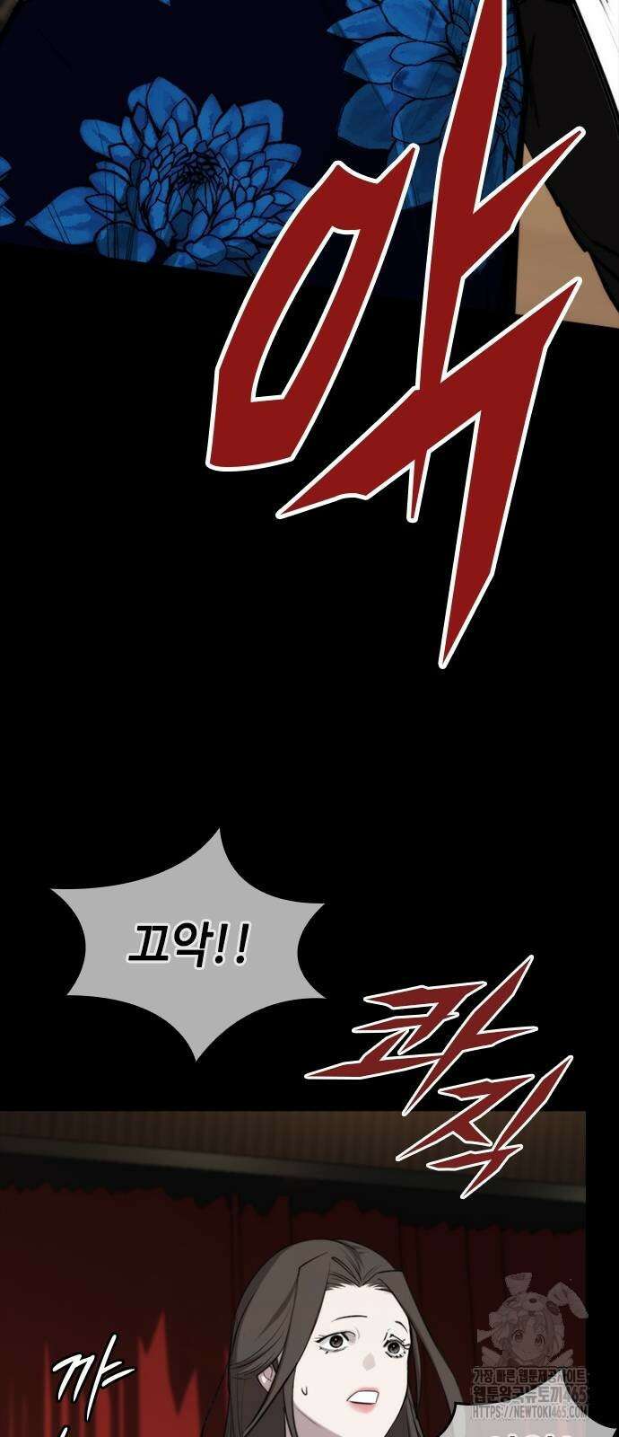벤타블랙 6화 70