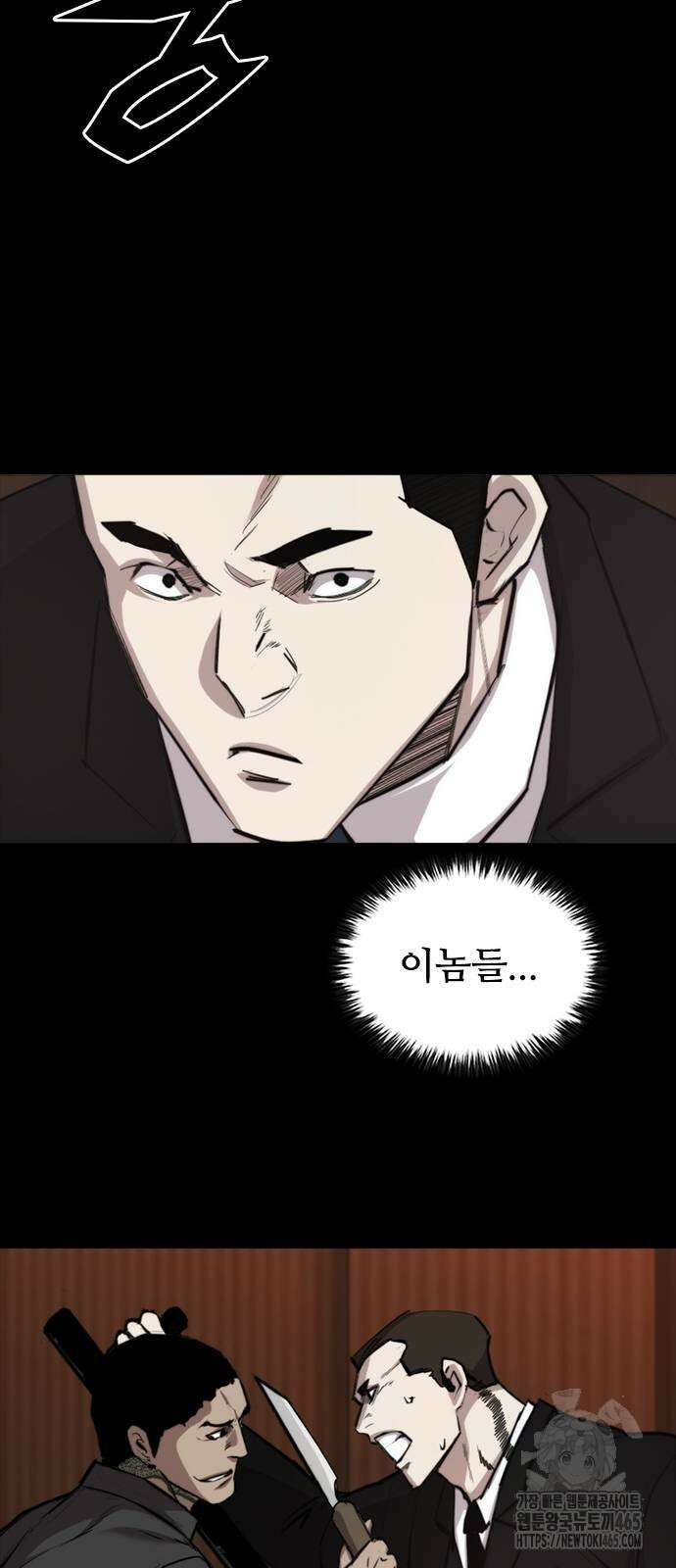 벤타블랙 6화 81