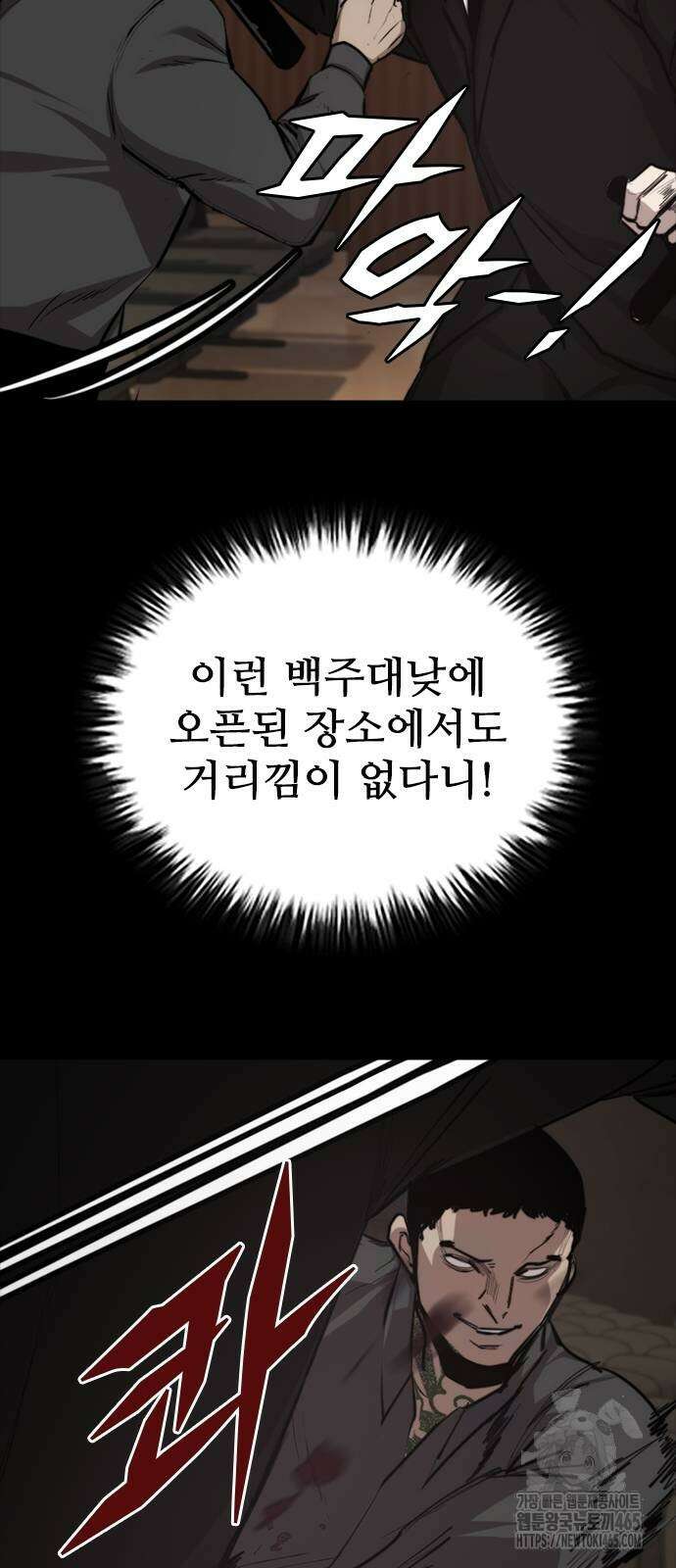 벤타블랙 6화 82