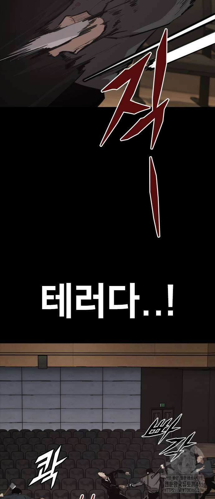 벤타블랙 6화 83