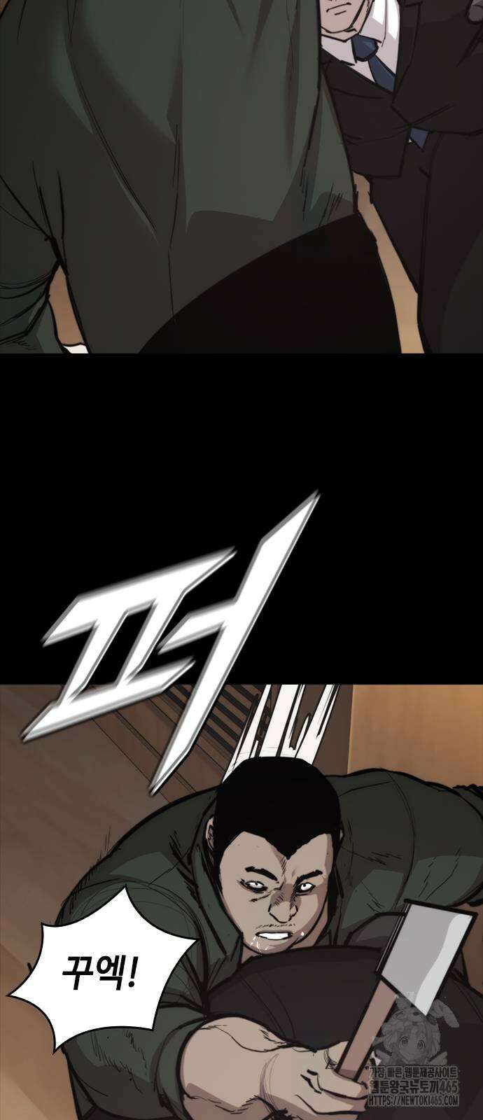 벤타블랙 6화 87