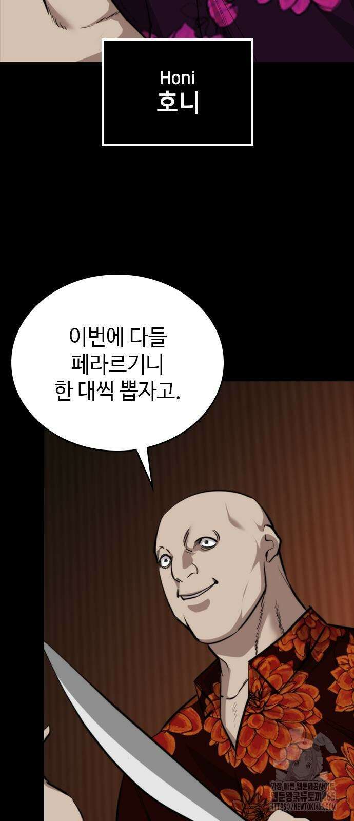 벤타블랙 6화 93