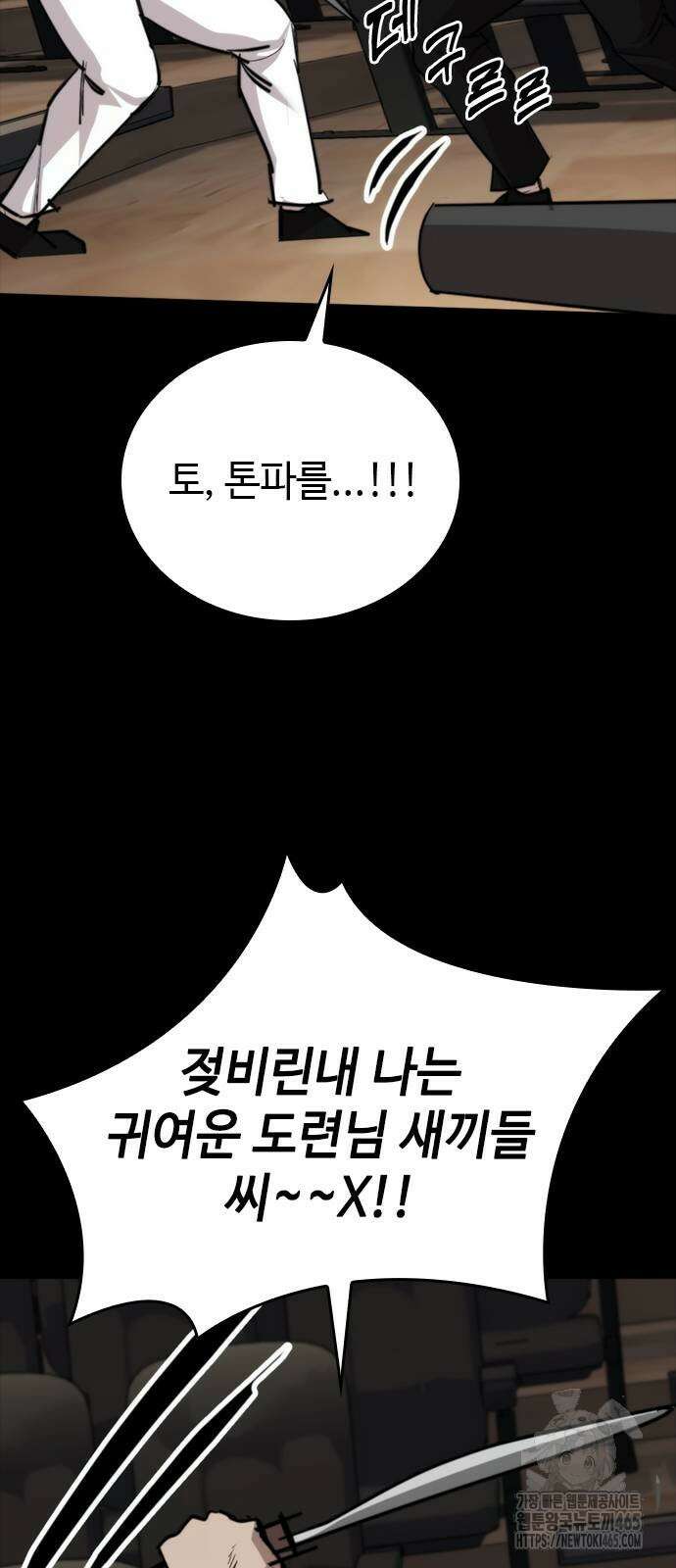 벤타블랙 6화 100