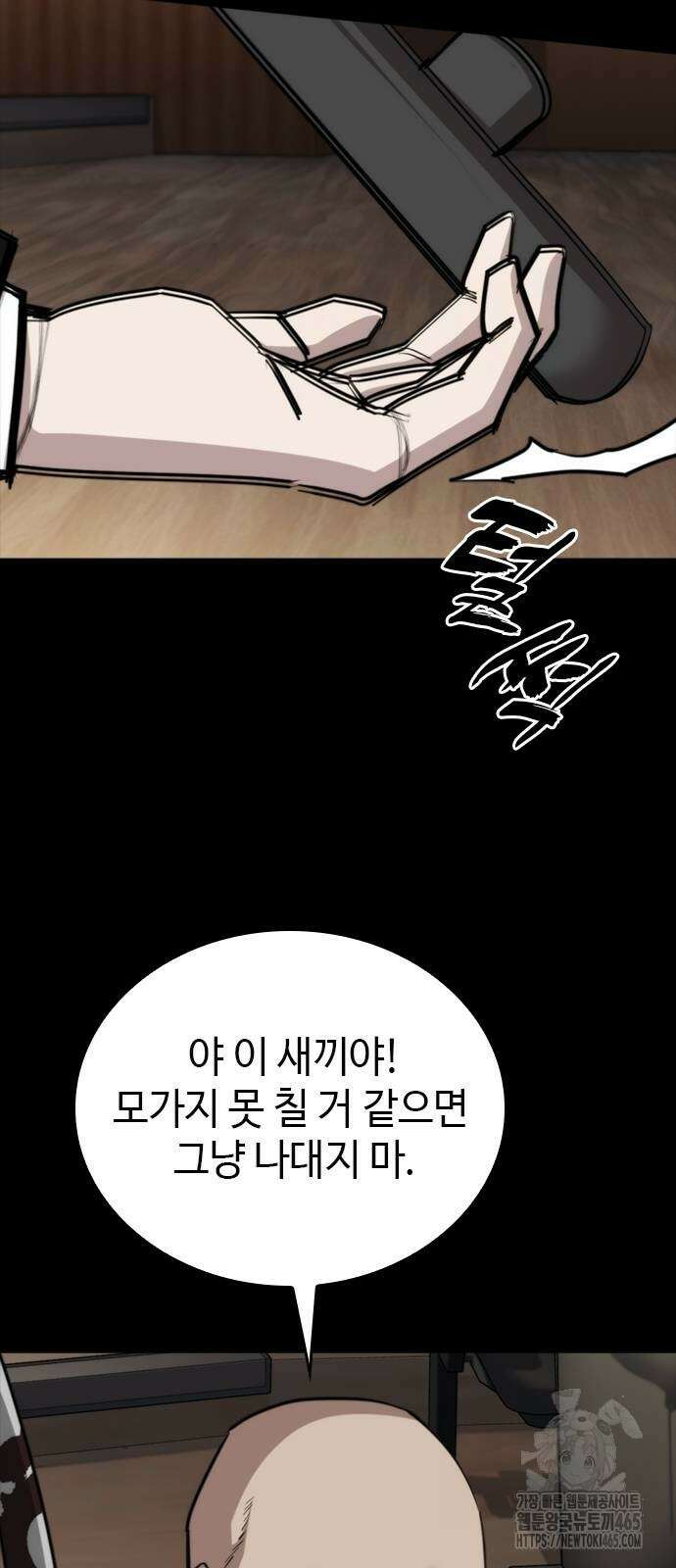 벤타블랙 6화 104