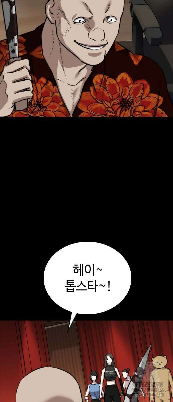 벤타블랙 6화 105