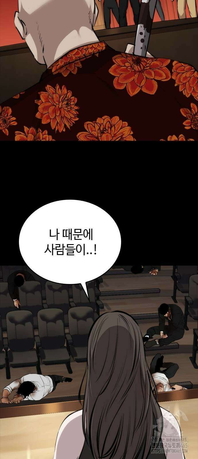 벤타블랙 6화 106