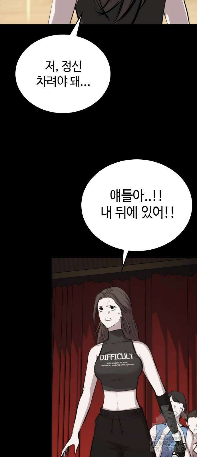 벤타블랙 6화 107