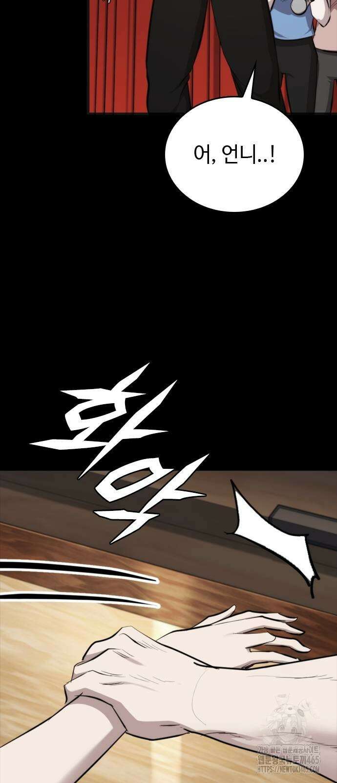 벤타블랙 6화 108