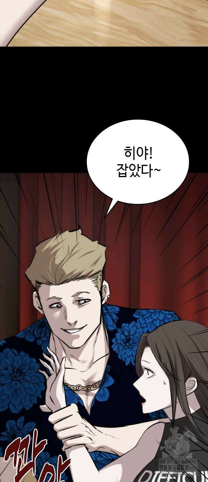 벤타블랙 6화 109