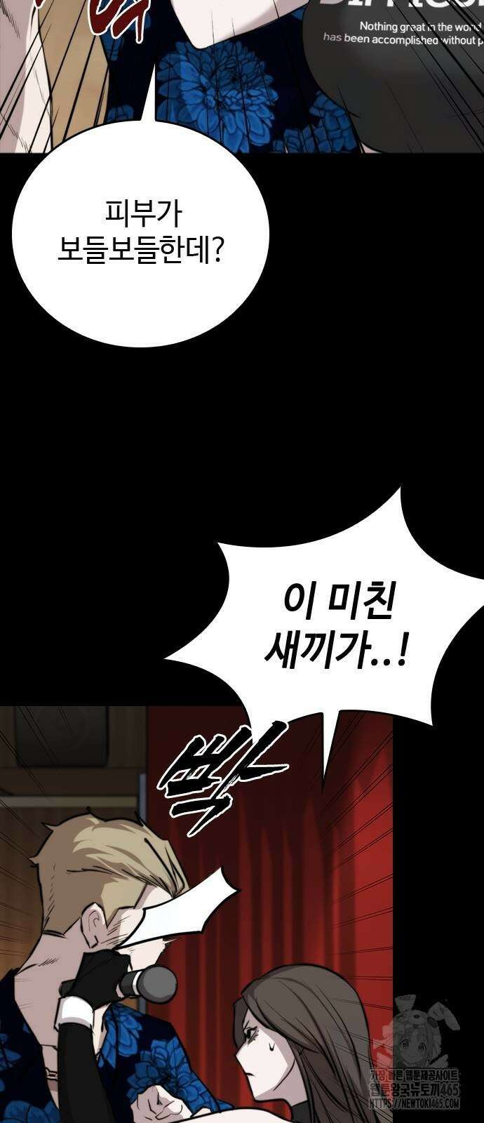 벤타블랙 6화 110