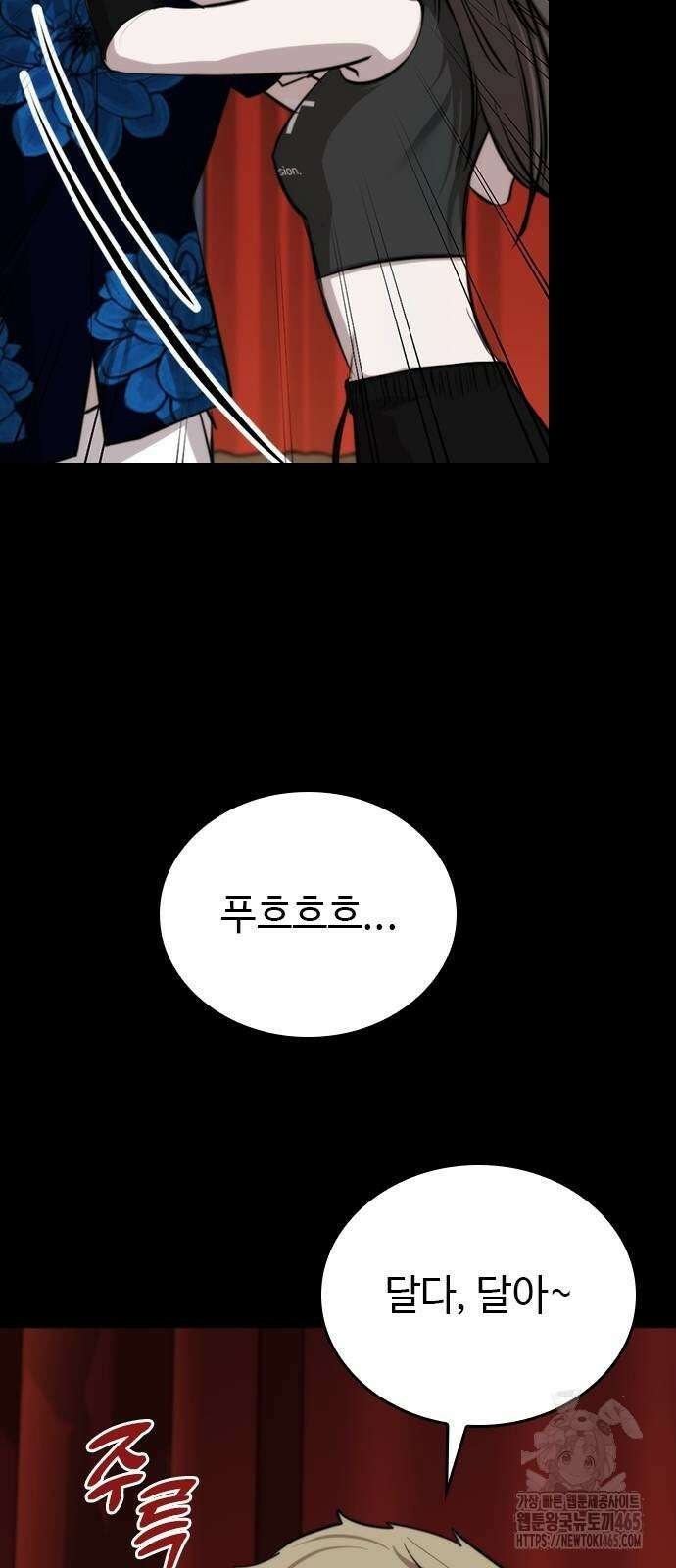 벤타블랙 6화 111