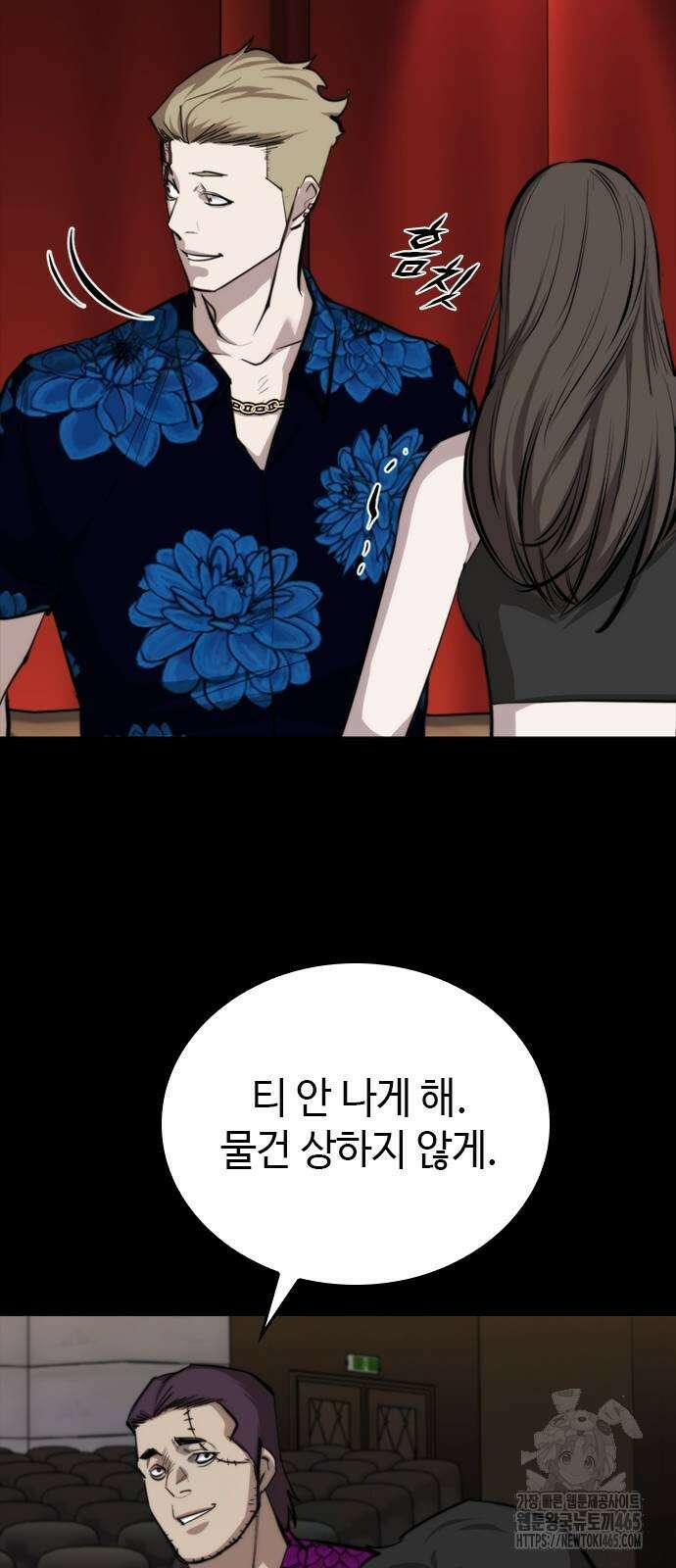 벤타블랙 6화 114