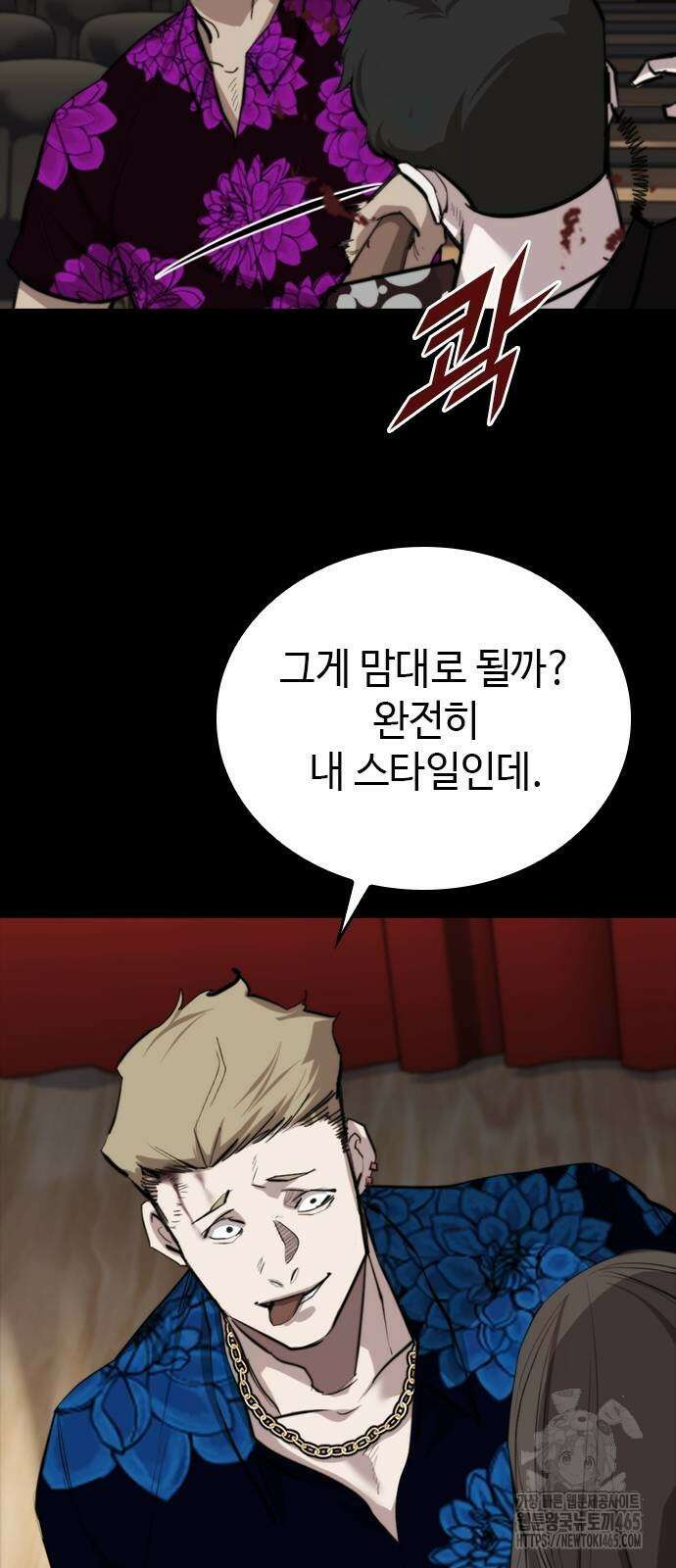 벤타블랙 6화 115