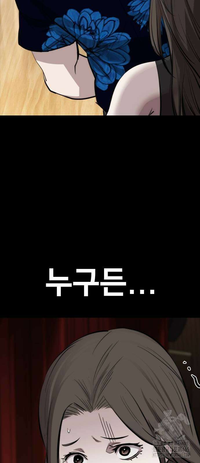 벤타블랙 6화 116