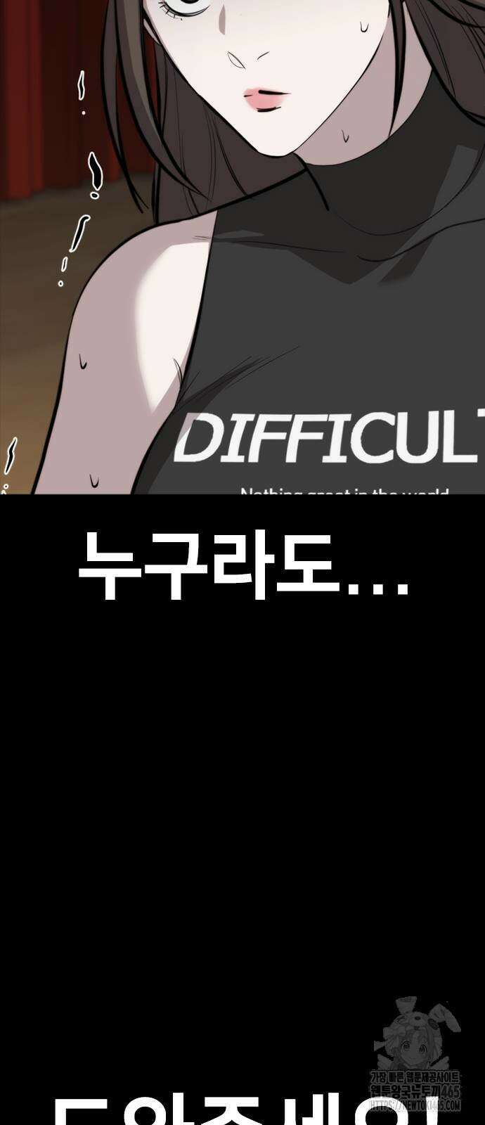 벤타블랙 6화 117