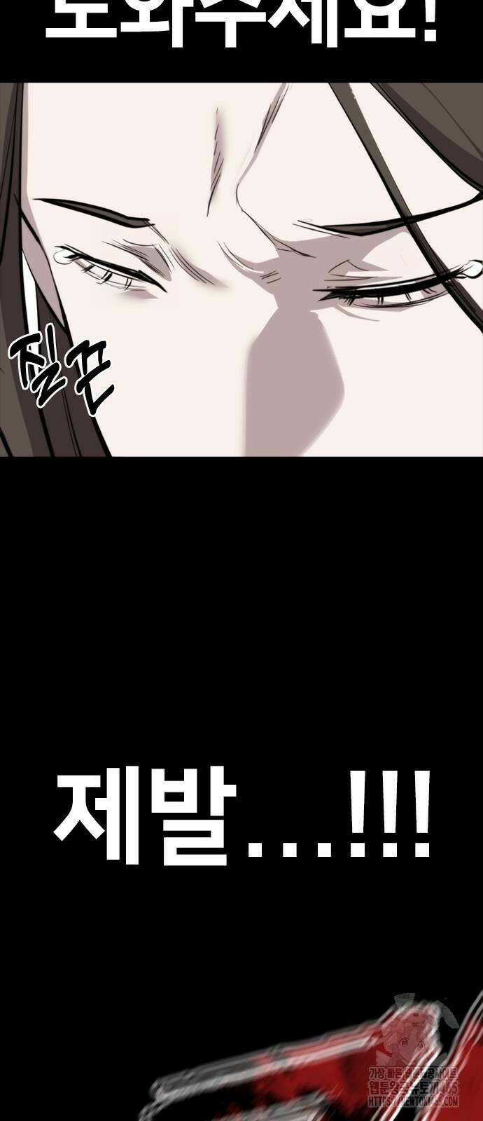 벤타블랙 6화 118