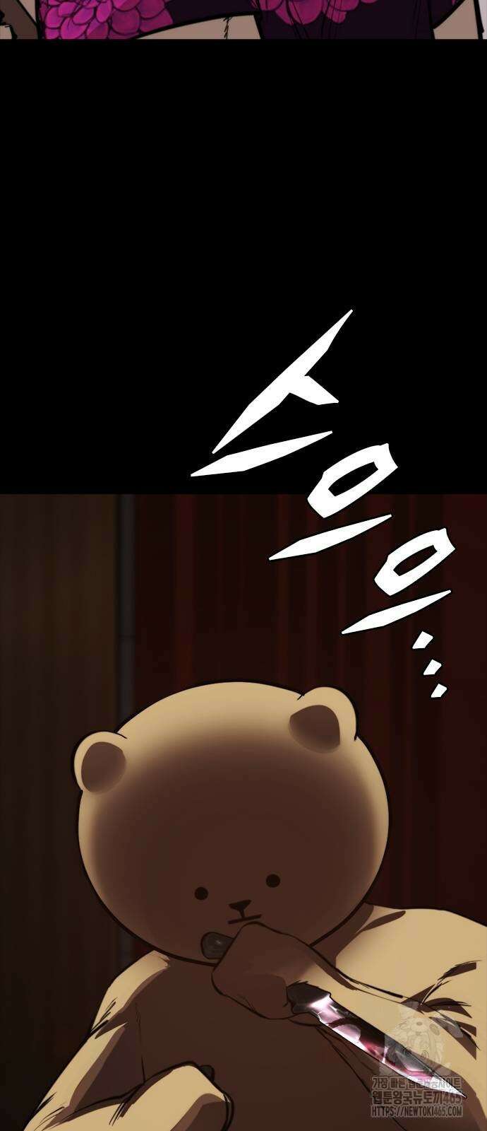 벤타블랙 6화 122
