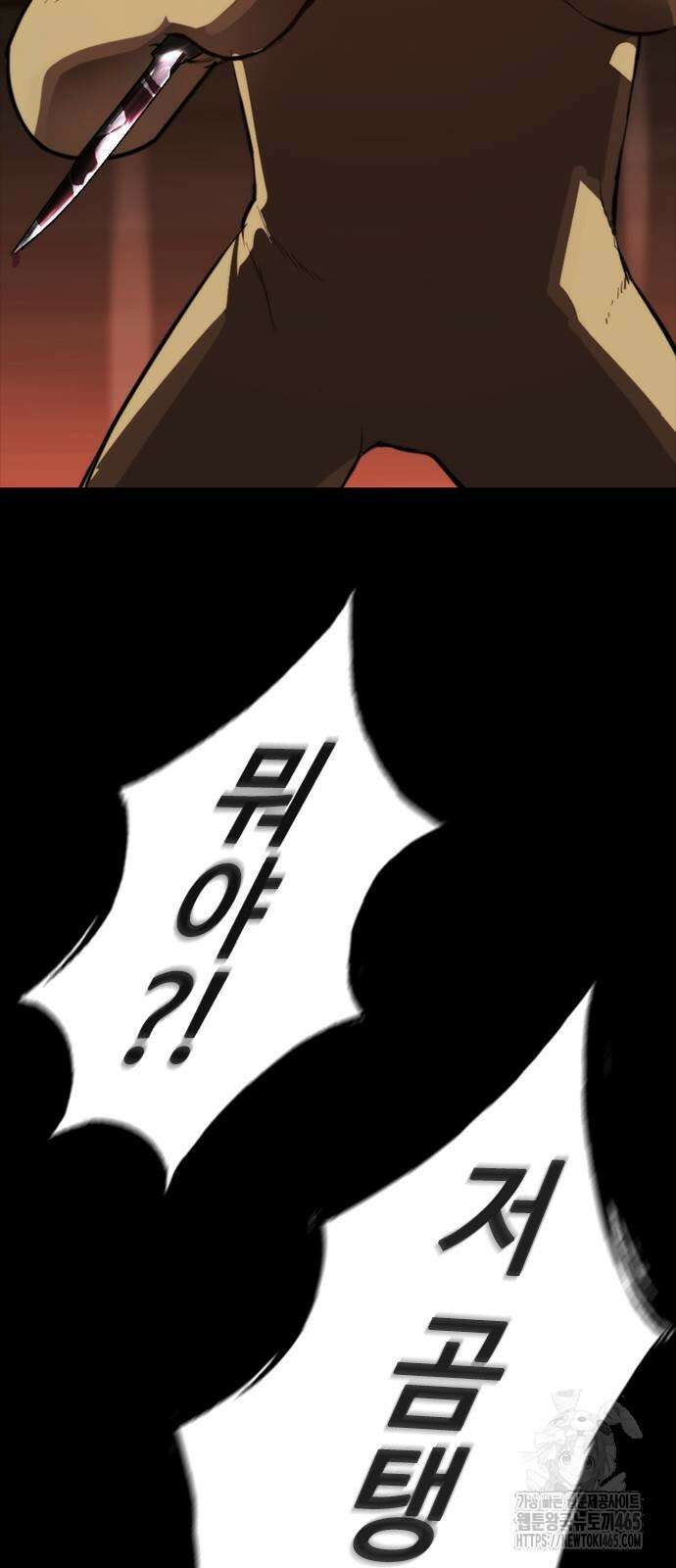 벤타블랙 6화 123
