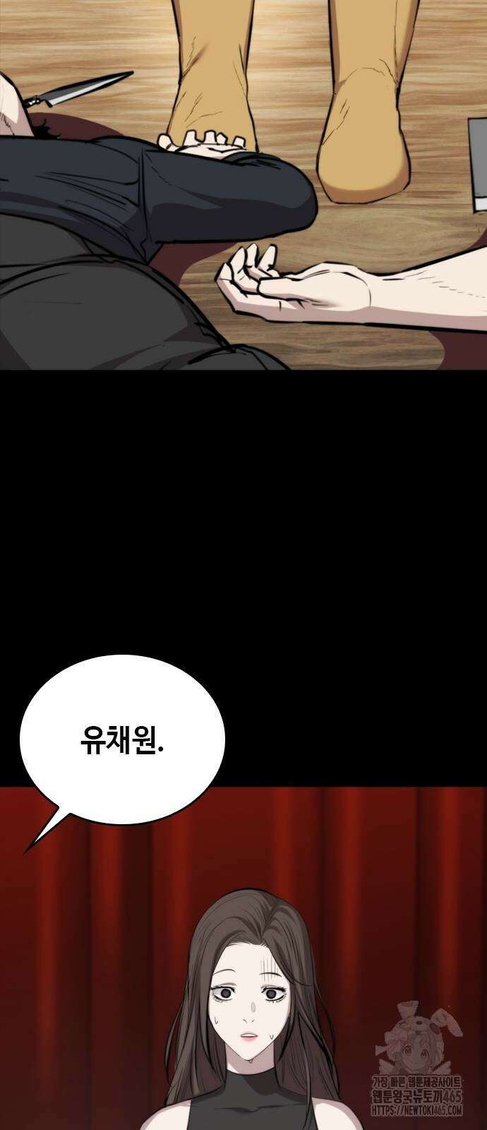 벤타블랙 6화 133
