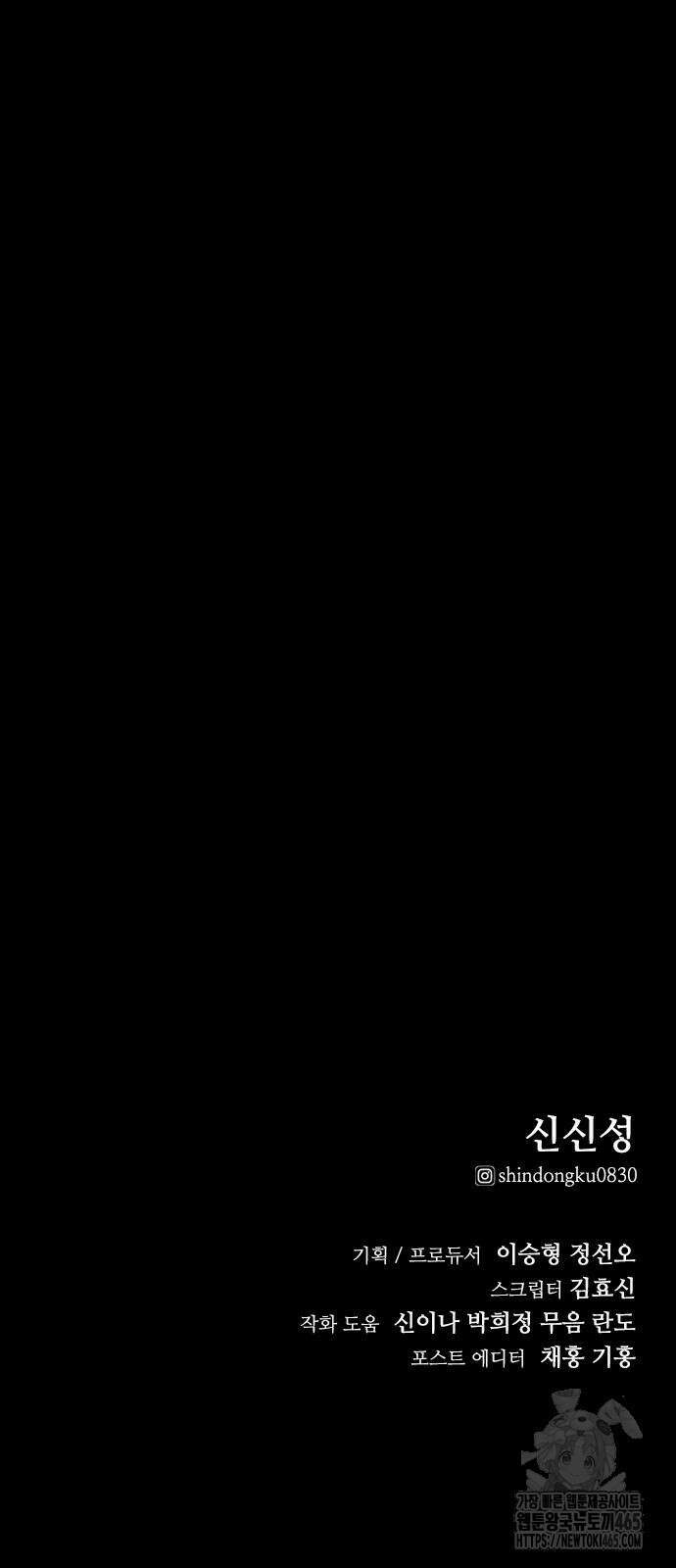 벤타블랙 6화 137