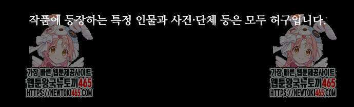 벤타블랙 6화 138