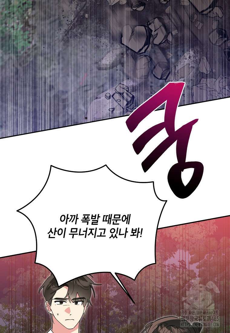 무협지 최고 악당의 귀한 딸입니다 134화 2