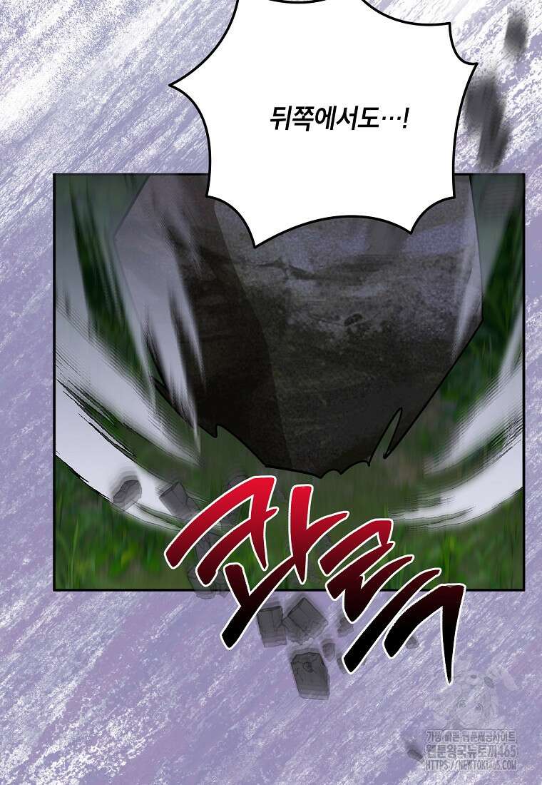 무협지 최고 악당의 귀한 딸입니다 134화 5