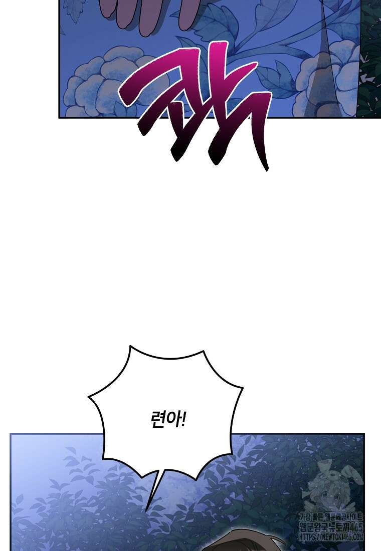 무협지 최고 악당의 귀한 딸입니다 134화 12