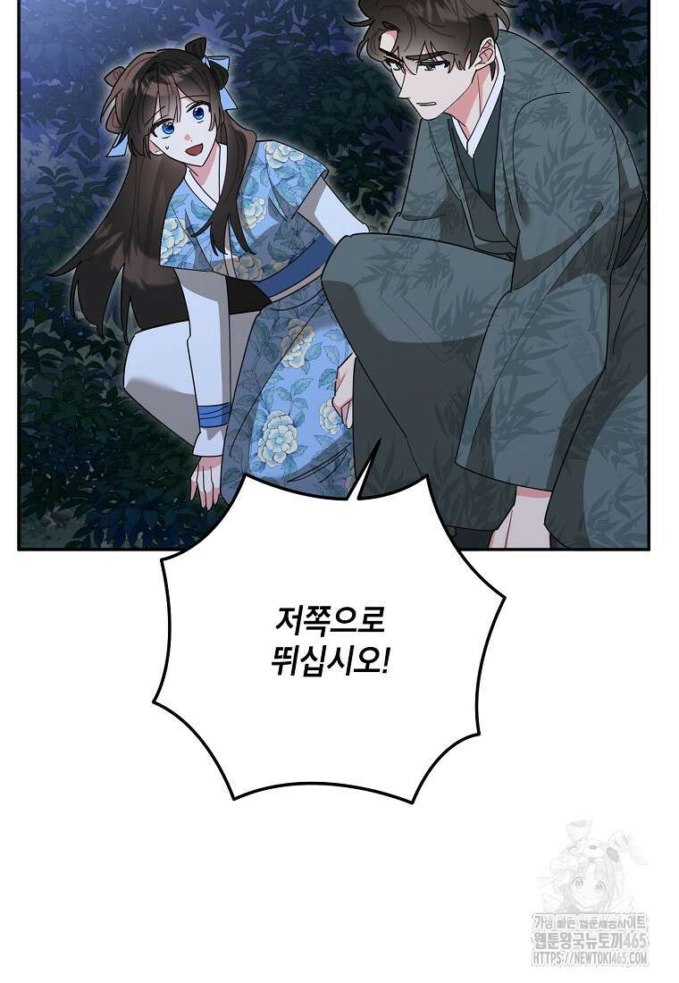 무협지 최고 악당의 귀한 딸입니다 134화 13