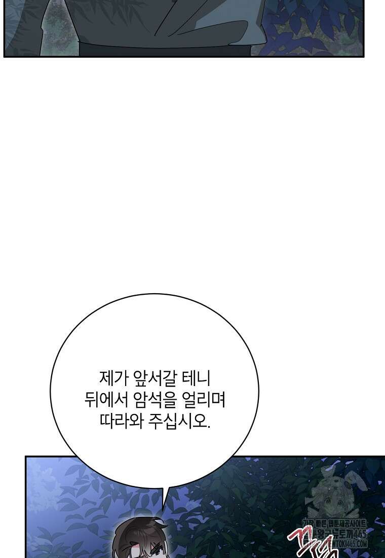 무협지 최고 악당의 귀한 딸입니다 134화 19