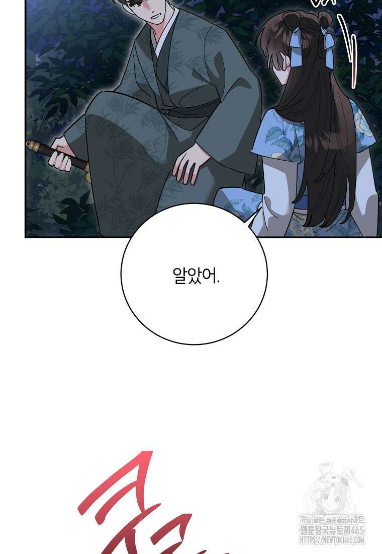 무협지 최고 악당의 귀한 딸입니다 134화 20