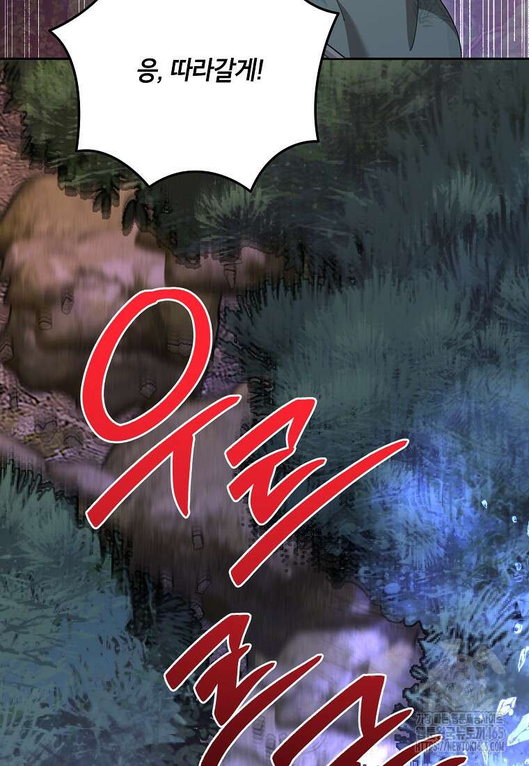 무협지 최고 악당의 귀한 딸입니다 134화 23