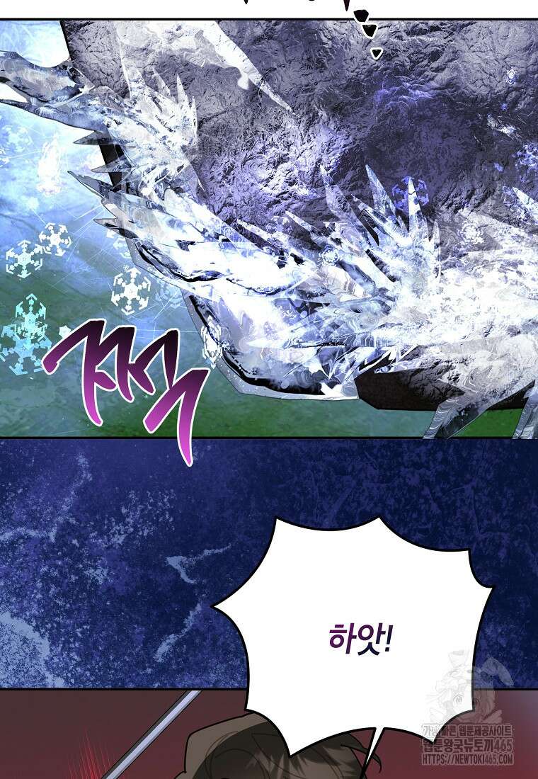 무협지 최고 악당의 귀한 딸입니다 134화 25