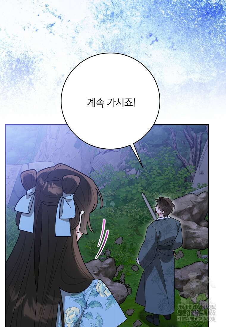 무협지 최고 악당의 귀한 딸입니다 134화 28