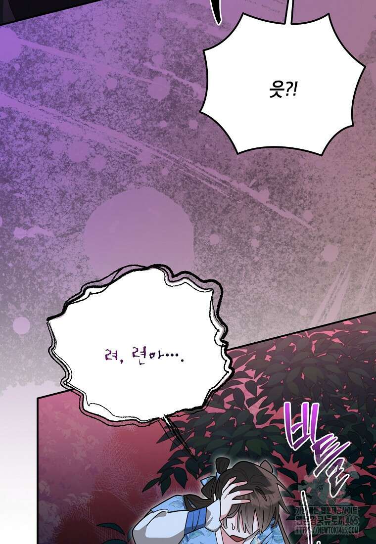 무협지 최고 악당의 귀한 딸입니다 134화 31
