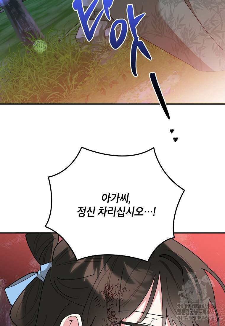 무협지 최고 악당의 귀한 딸입니다 134화 36