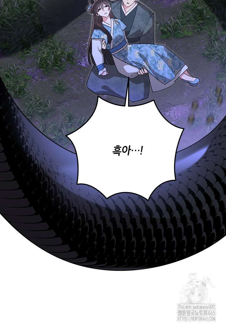 무협지 최고 악당의 귀한 딸입니다 134화 42