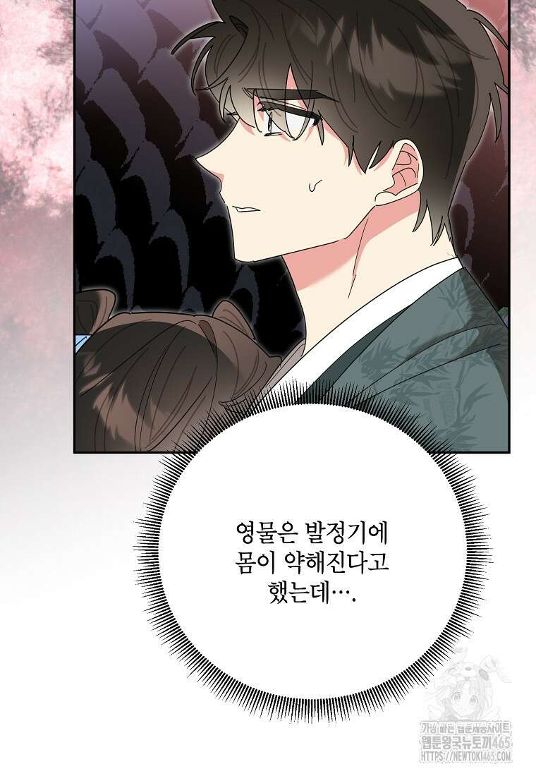 무협지 최고 악당의 귀한 딸입니다 134화 47