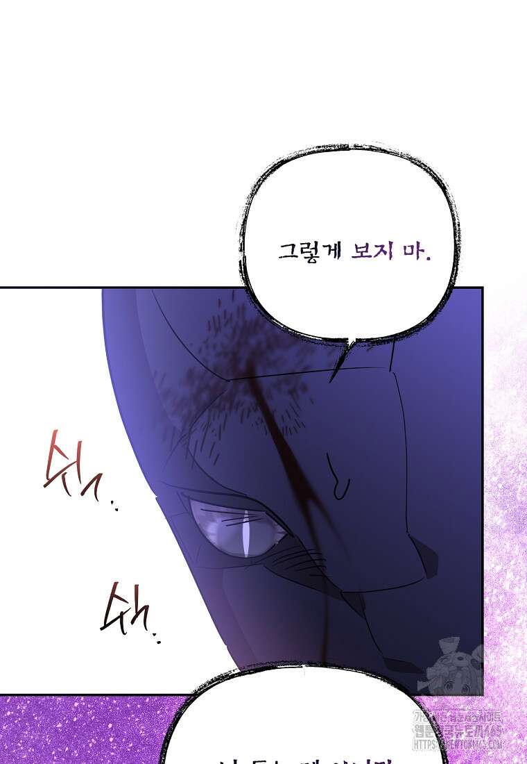 무협지 최고 악당의 귀한 딸입니다 134화 48