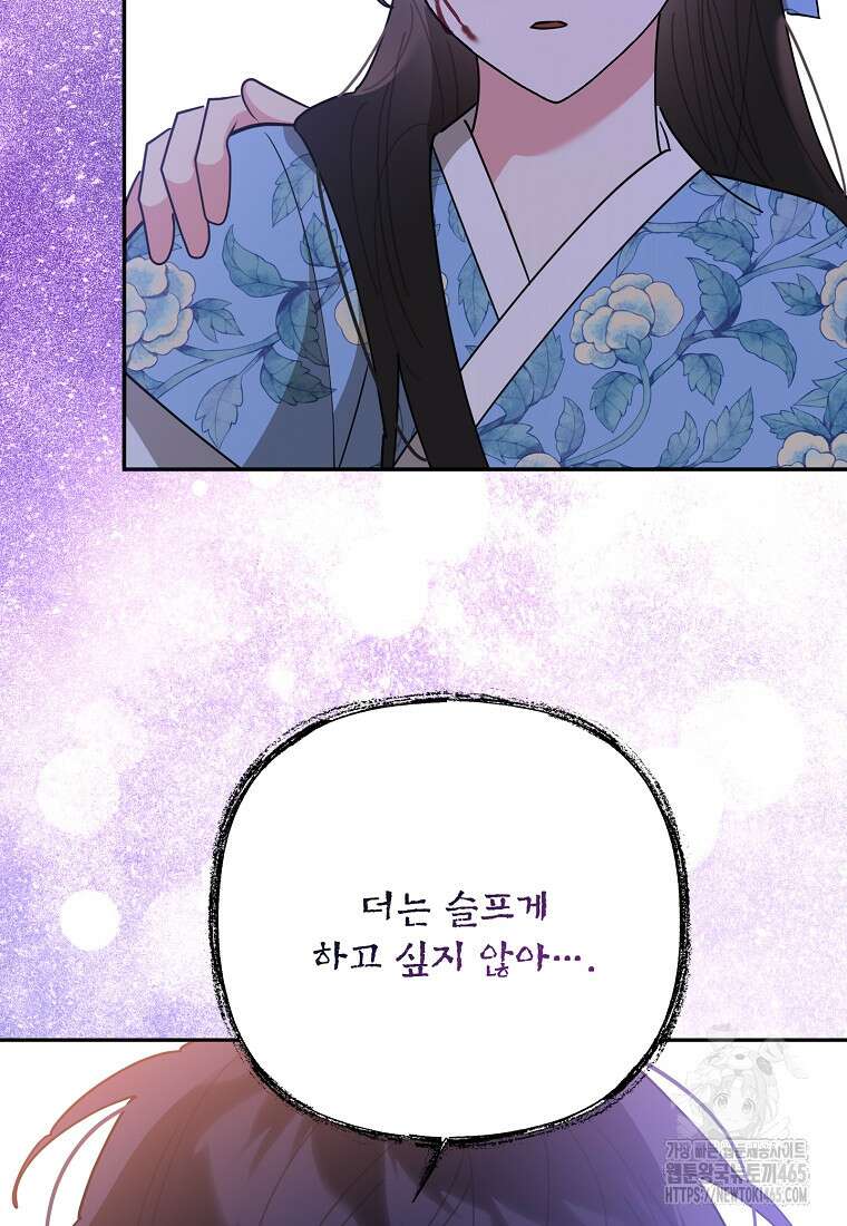 무협지 최고 악당의 귀한 딸입니다 134화 50