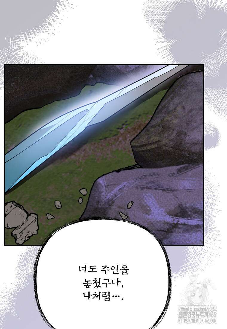 무협지 최고 악당의 귀한 딸입니다 134화 60