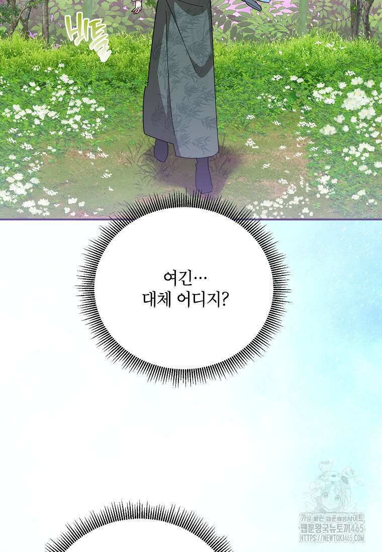 무협지 최고 악당의 귀한 딸입니다 134화 68
