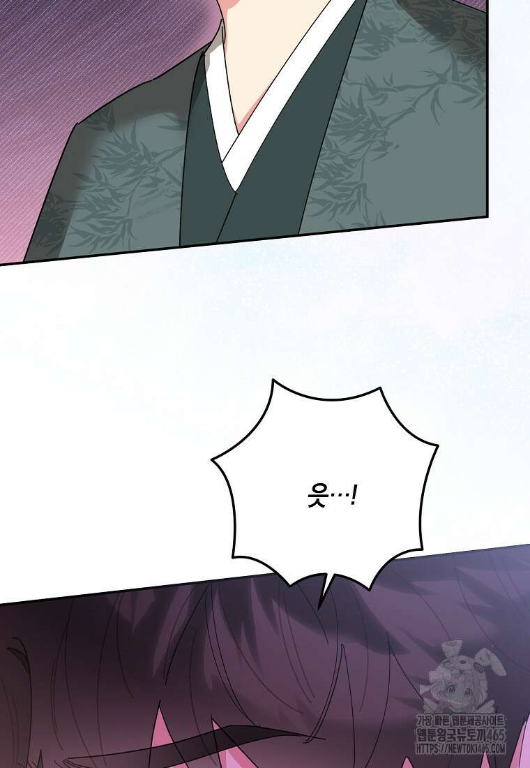 무협지 최고 악당의 귀한 딸입니다 134화 71