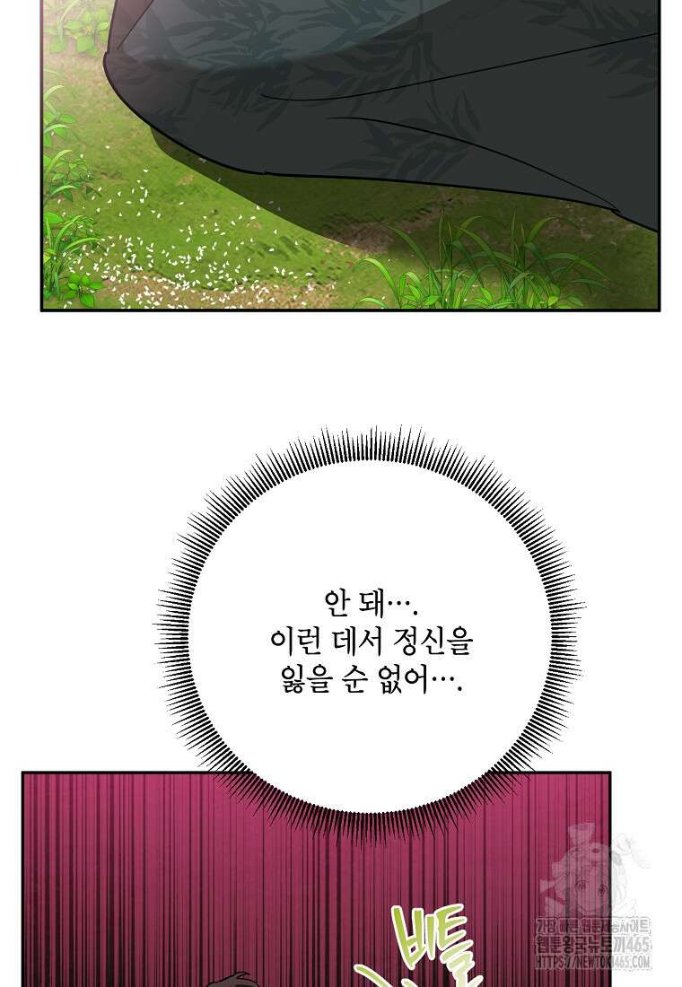 무협지 최고 악당의 귀한 딸입니다 134화 73
