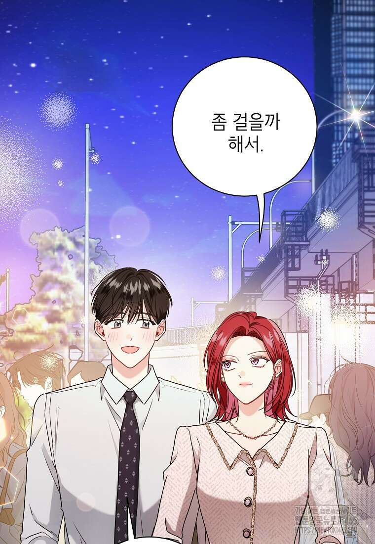 사장님의 특별지시 84화 14