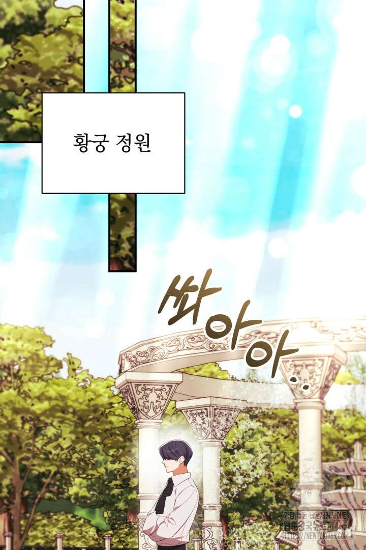 폭군에게 찍힌 민폐 황후입니다 5화 2